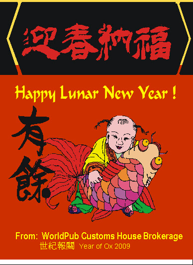 Happy Lunar New Year